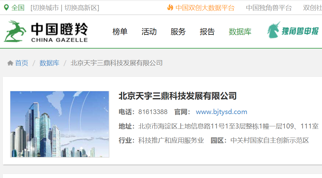 金年会科技一连两年荣登独角兽企业榜单