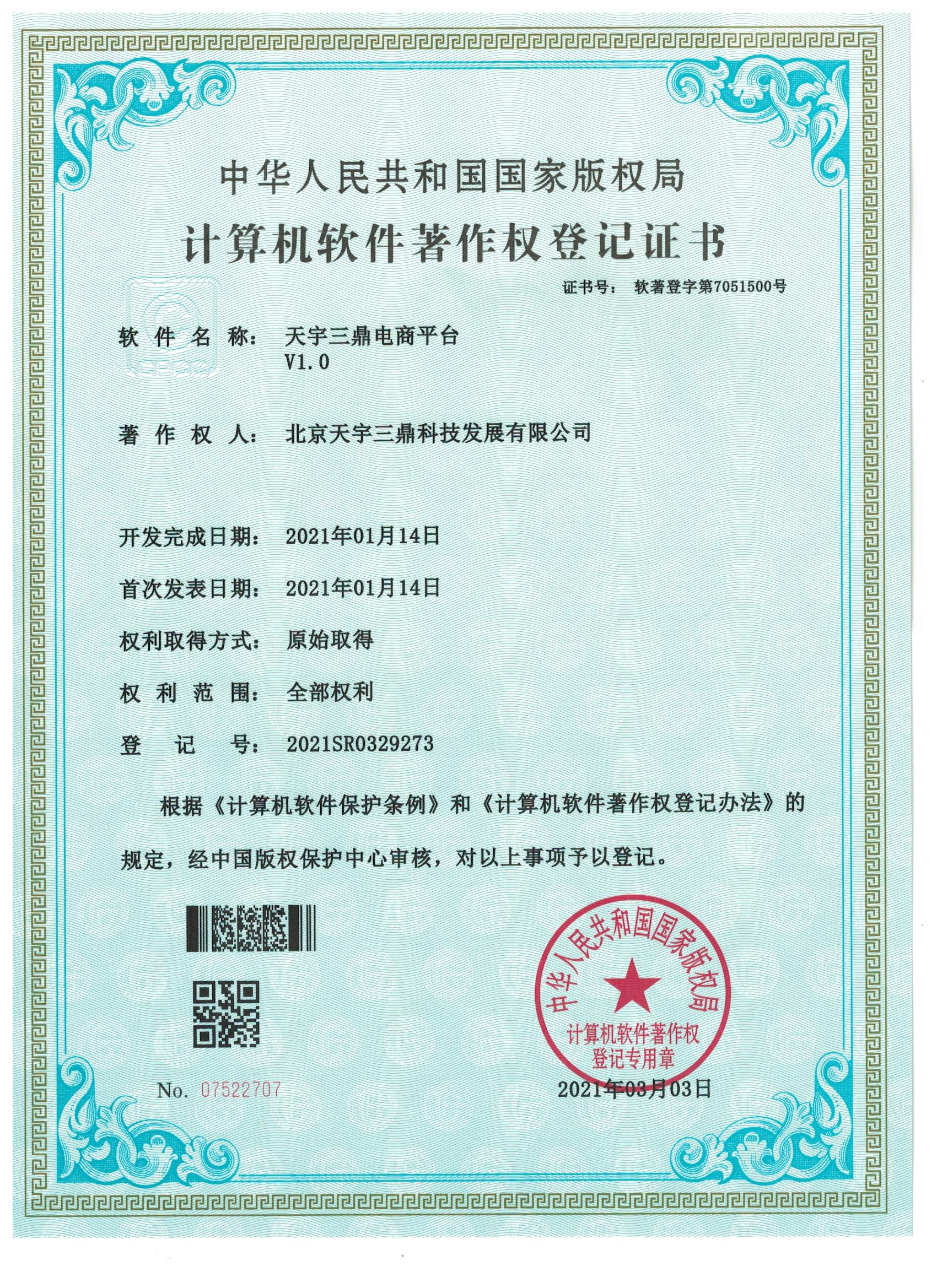 <b>金年会科技，，，，，，，奋楫扬帆建设先进安防企业</b>