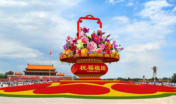 金年会科技在此恭祝祖国72华降生日快乐