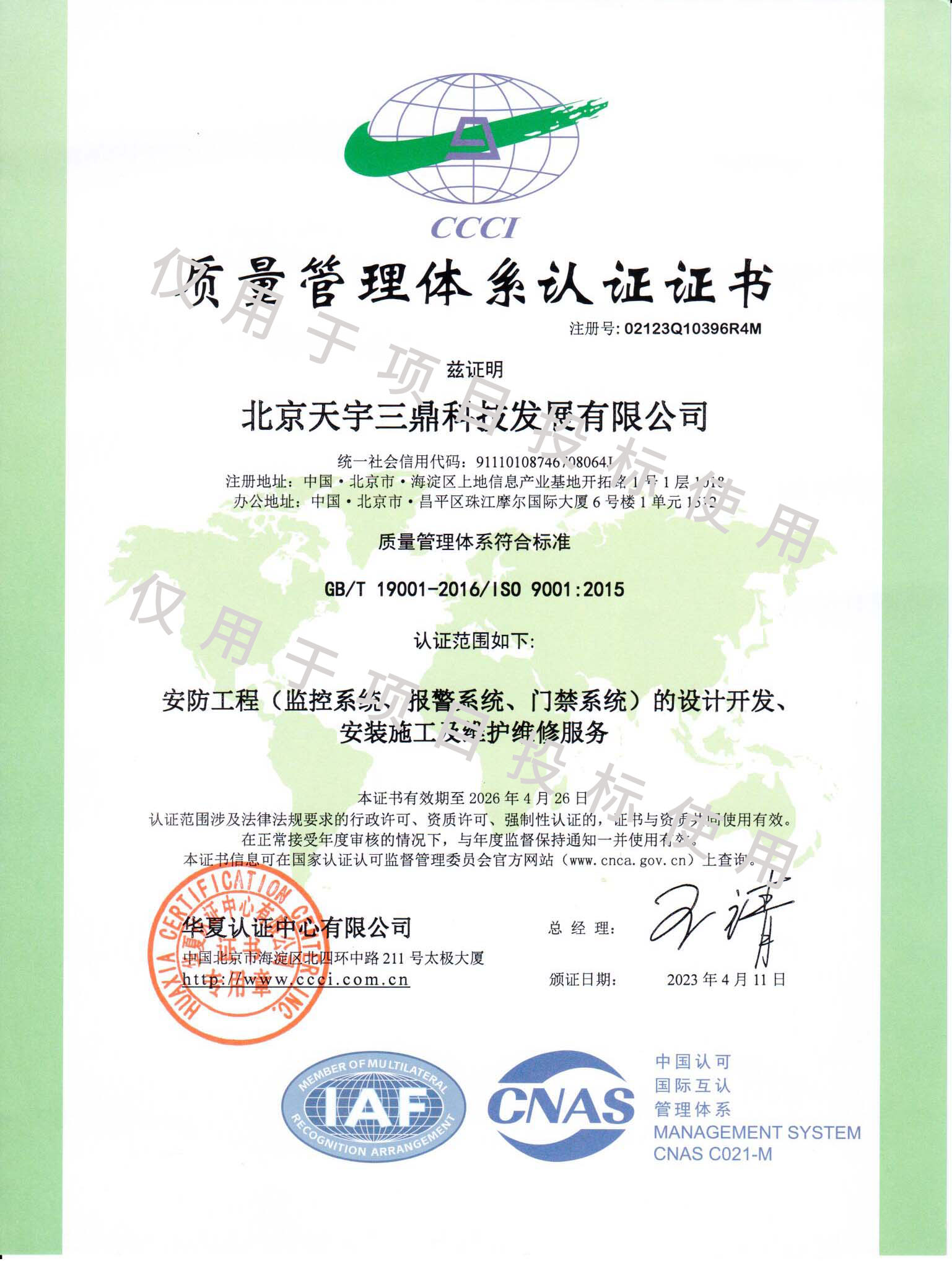 金年会|jinnianhui金年会·(金字招牌)诚信至上官网