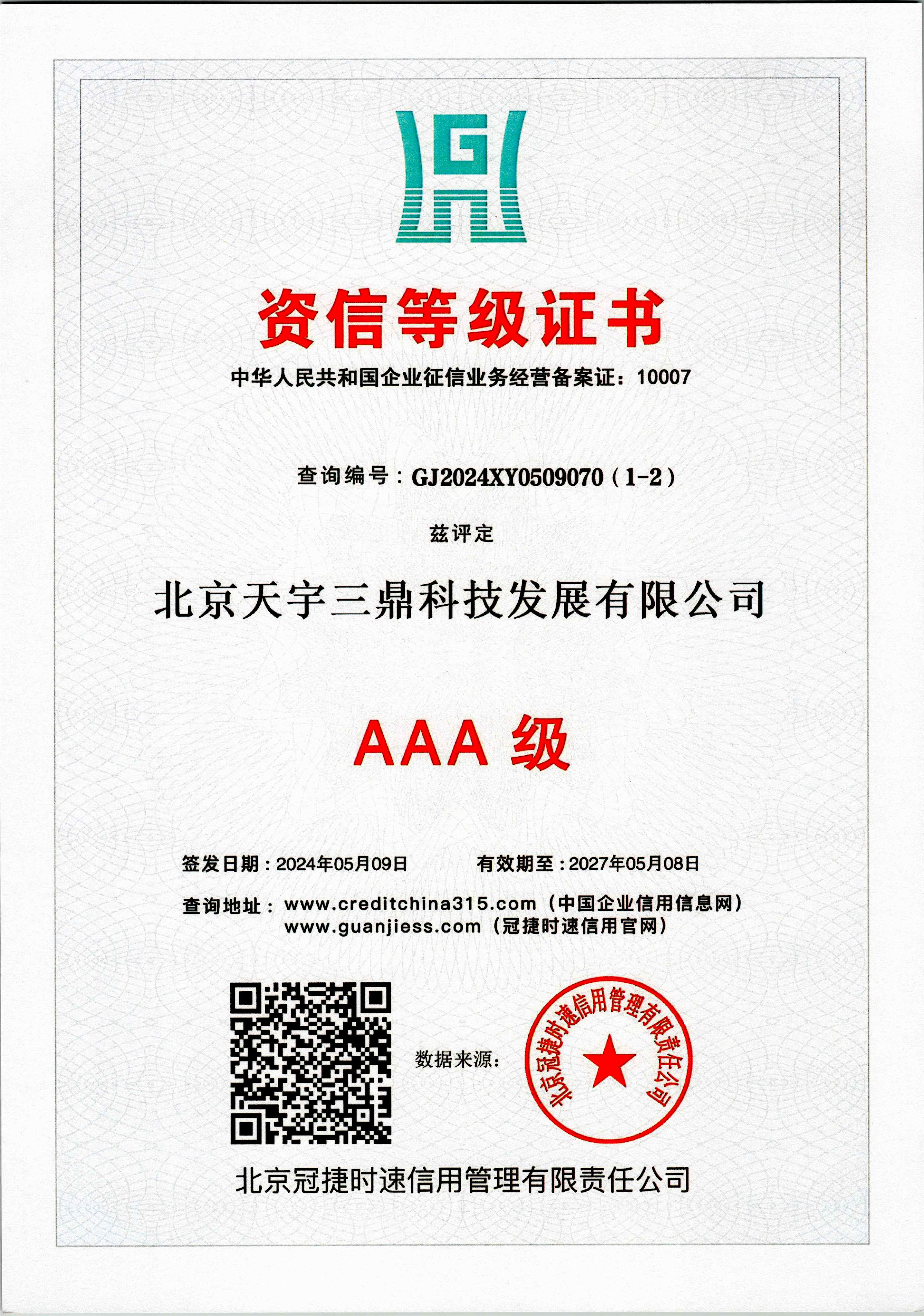 金年会|jinnianhui金年会·(金字招牌)诚信至上官网